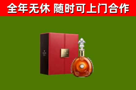 新邵县回收路易十三