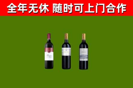 新邵县回收拉菲红酒